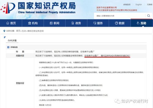 特許經(jīng)營(yíng)的商業(yè)管理 連鎖加盟為何應(yīng)申請(qǐng)第35類商標(biāo)