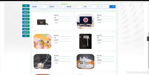 python flask計算機畢業設計大學生閑置物品交易網站 程序 開題 論文