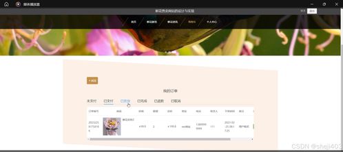 基于ssm vue鮮花售賣網(wǎng)站的設(shè)計與實現(xiàn) 計算機畢業(yè)設(shè)計