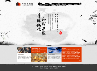 中國(guó)風(fēng)網(wǎng)頁(yè)設(shè)計(jì)與制作 傳統(tǒng)與現(xiàn)代的完美融合